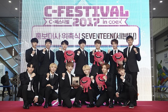 세븐틴