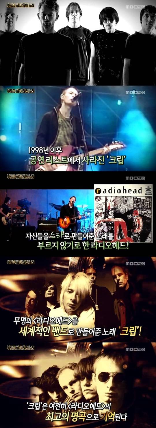 서프라이즈 라디오헤드 크립 Creep