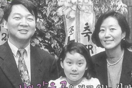 안철수 딸 안설희 씨와 관련된 각종 설에 국민의당이 강경대응 입장을 밝혔다. (사진='힐링캠프' 캡처)