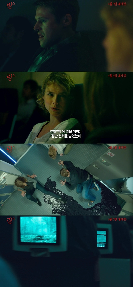 링스' 무삭제 영상 공개, 비행기 안 저주의 시작 '섬뜩'