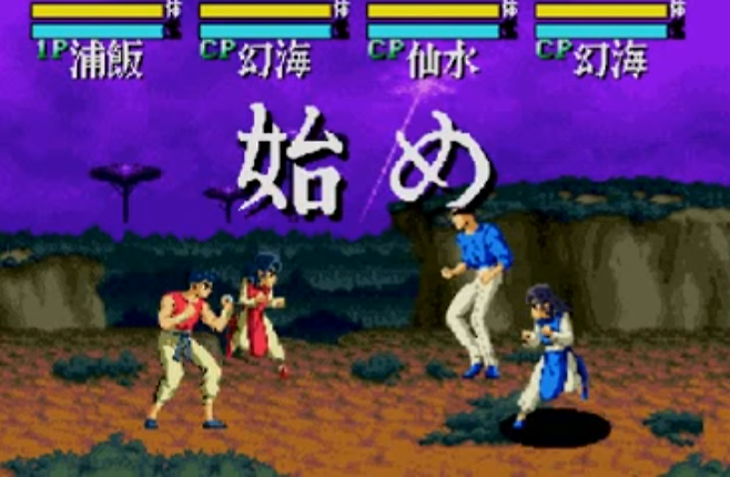 유유백서 마강통일전