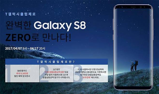 T갤럭시클럽제로