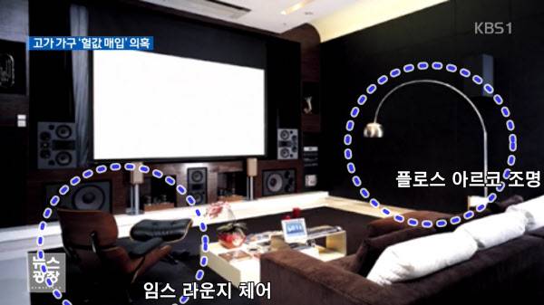 KBS가 12일 보도한 모델하우스 사진에서 유명 디자인 가구들이 눈에 띈다. /KBS