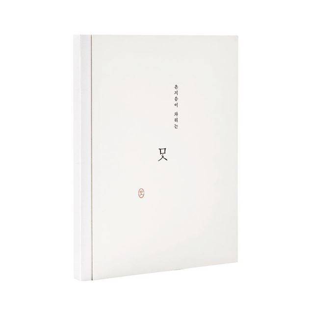 온지음이 차리는 맛 | 온지음