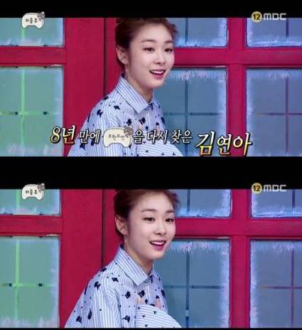 15일 공개된 김연아의 모습 [사진 MBC 무한도전 방송 캡처]