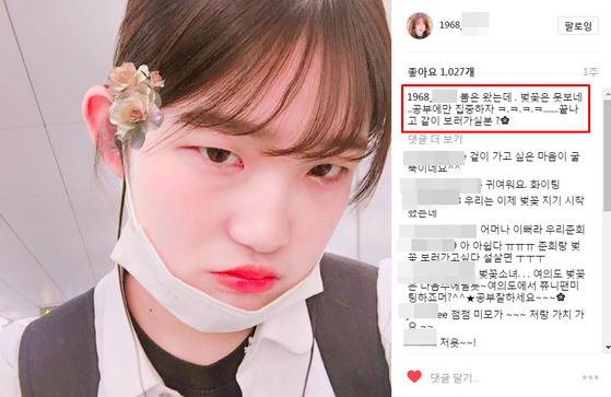 최준희양 [사진 최준희 인스타그램 캡처]