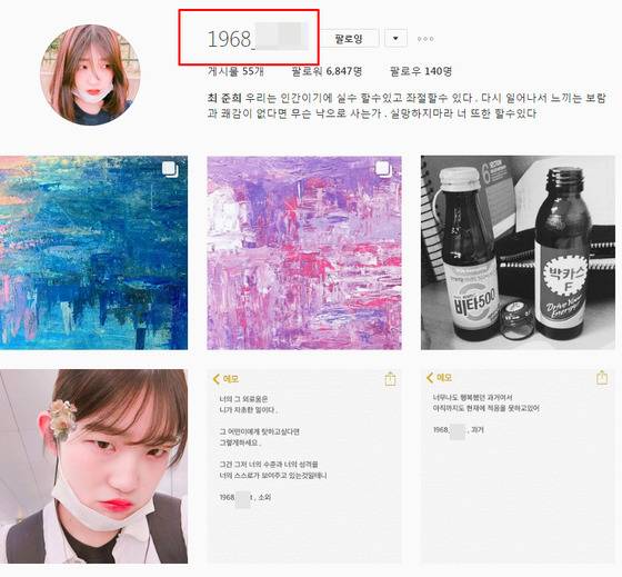 [사진 최준희 인스타그램 캡처]