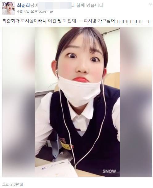 [사진 최준희 페이스북 캡처]