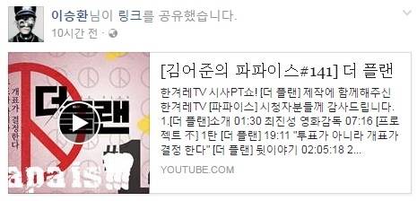 사진=페이스북 캡쳐