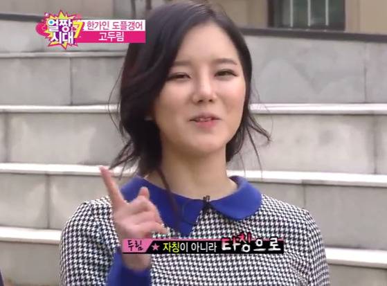 '얼짱시대' 출연 당시 고두림(맨 오른쪽) [사진 코미디TV(유튜브 동영상 캡처 iHQ)]