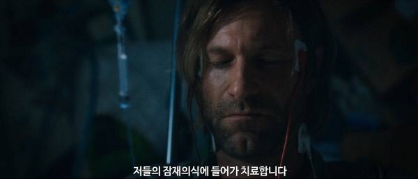 영화 ‘인카네이트’ 예고편 일부. 사진 (주)판씨네마.