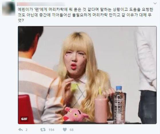 여자친구 매니저 논란. [사진 트위터 캡처]