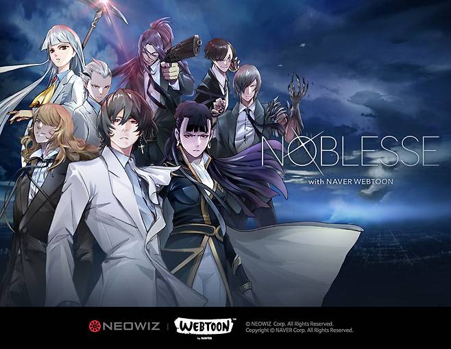 노블레스 with 네이버웹툰