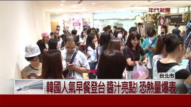 대만에서 난리난 우리나라 토스트