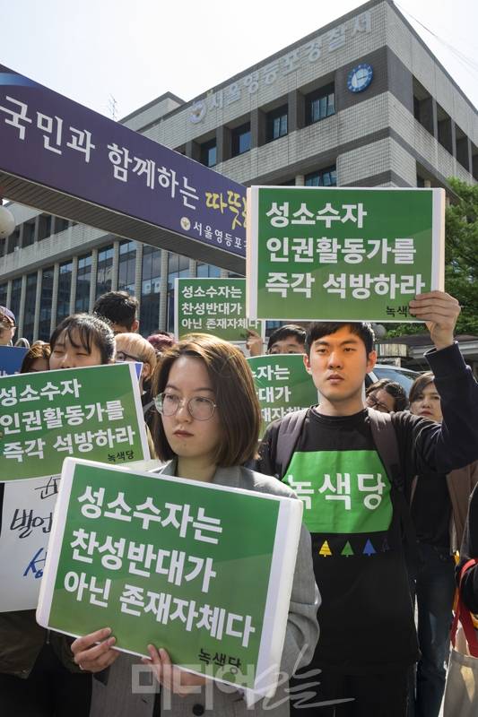 ▲ 성소수자 차별반대 무지개행동과 녹색당, 한국여성단체연합, 정의당 등은 26일 오후 3시 서울 영등포경찰서 앞에서 ‘동성애 반대 발언 문재인 후보 규탄’ 기자회견을 열고 국회에서 기습시위를 하다가 연행된 성소수자 인권활동가 13인의 즉각 석방을 촉구했다. 사진=이치열 기자 truth710@