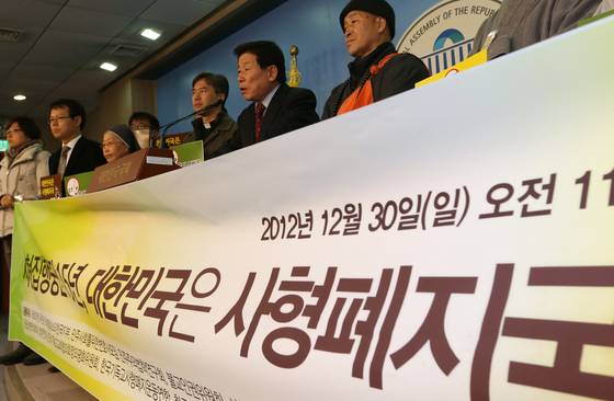 2012년 12월 30일 국회에서 유인태 민주통합당 의원,국제앰네스티한국지부,한국사형폐지운동연합회 등 소속회원들이 법률적으로 완전한 사형폐지국가를 주장하는 회견을 가졌다.