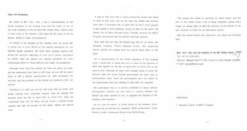 스텔라데이지호 실종선원 가족이 미국 대통령 등에 보낸 편지 [김선호 기자]