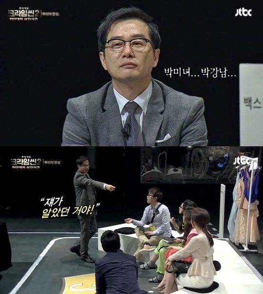 ‘크라임씬2’ 장진 / 사진=방송화면 캡처