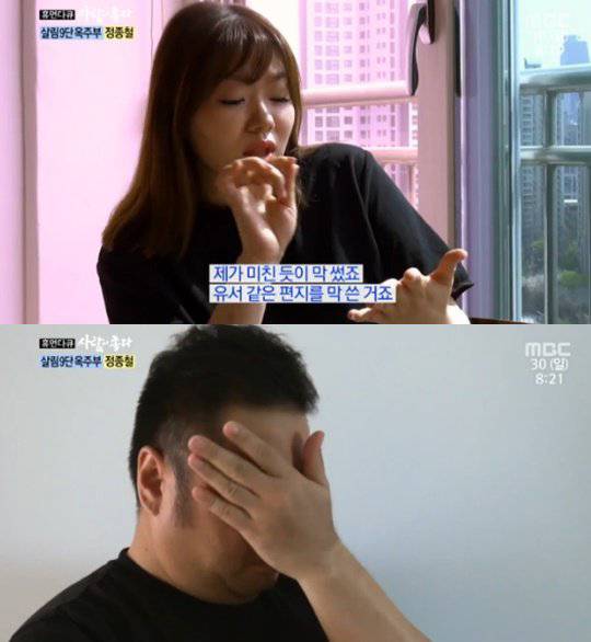 사진=MBC '사람이 좋다' 캡처