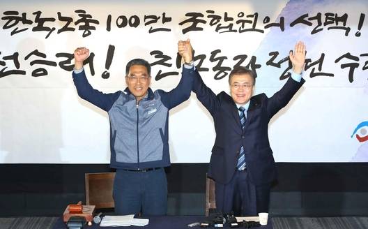 문재인 더불어민주당 후보가 1일 서울 여의도 한국노총을 방문해 김주영 한국노총 위원장과 만나 함께 손을 들어 인사하고 있다. / 사진=연합뉴스