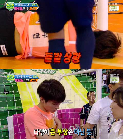 [사진 MBC 방송 캡처]