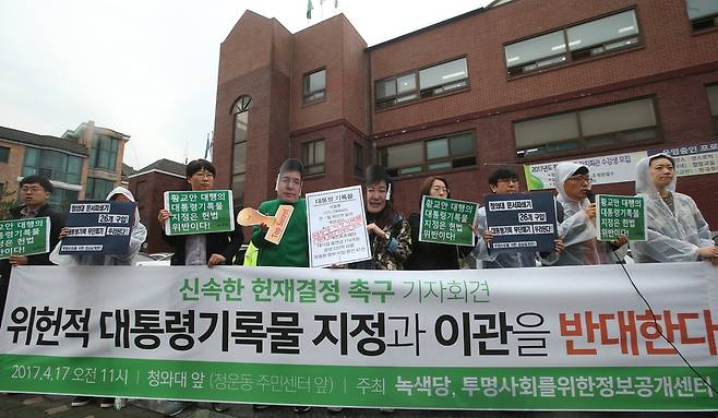 녹색당 당원과 투명사회를 위한 정보공개센터 회원들이 지난 4월17일 오전 서울 종로구 청운동 자치센터 앞에서 기자회견을 열고 황교안 대통령 권한대행의 박근혜 대통령기록물 지정과 이관을 반대하고 있다. 신소영 기자 viator@hani.co.kr