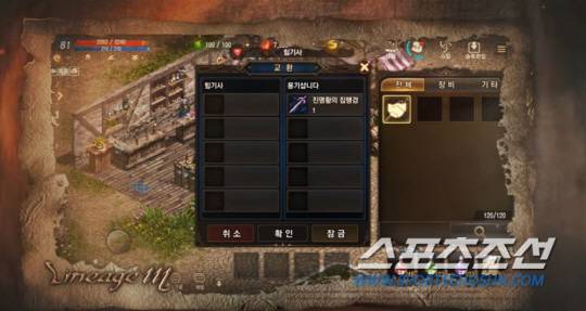 리니지M 동영상 캡쳐