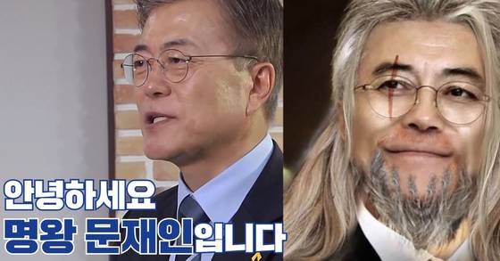 [사진 문재인 후보의 '루리웹' 동영상]