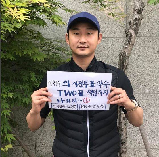 전 축구 국개대표 이천수가 19대 대통령 선거 투표독려 인증샷을 인스타그램에 올렸다. [사진 이천수인스타그램]
