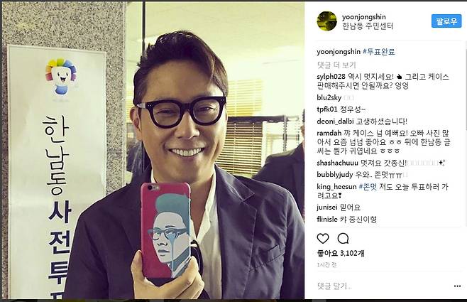 가수 윤종신이 인스타그램에 올린 19대 대통령 선거 사전투표 인증샷 [사진 인스타그램]