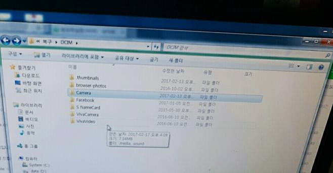 스마트폰에서 분리한 메모리칩에서 데이터를 불러내 사진 파일을 복구했다. ㅎ업체 컴퓨터로 옮겨진 메모리칩 속 사진 파일들.
