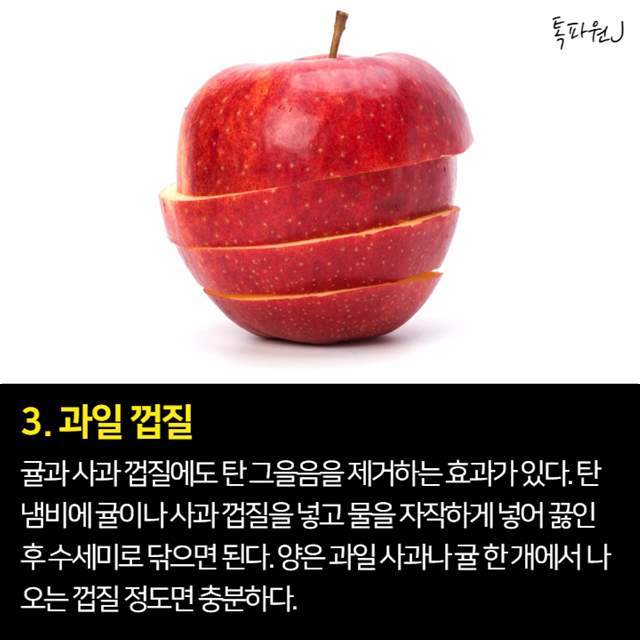 3. 과일 껍질