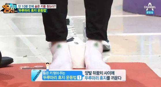 채널A '나는 몸신이다'