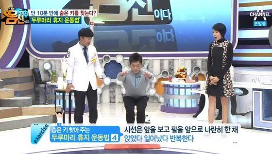 채널A '나는 몸신이다'