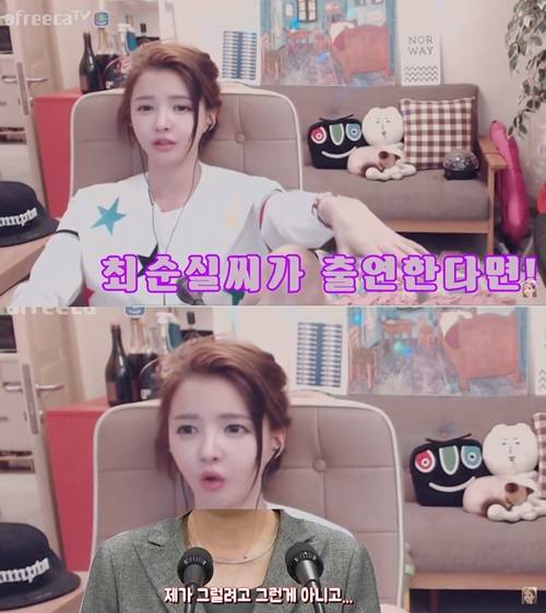 사진=아프리카티비(TV) BJ엣지 유튜브 채널