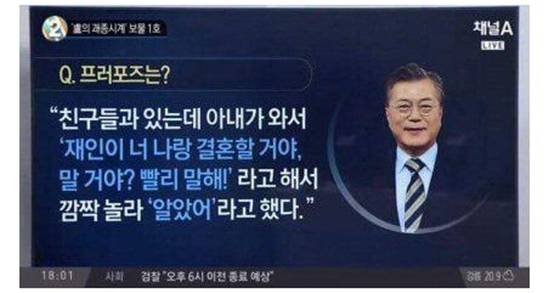 사진=채널A 캡처