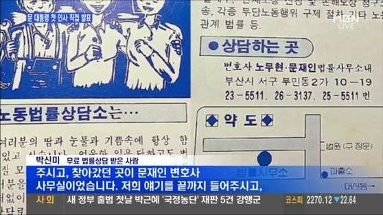 [사진 MBN 방송 캡처]