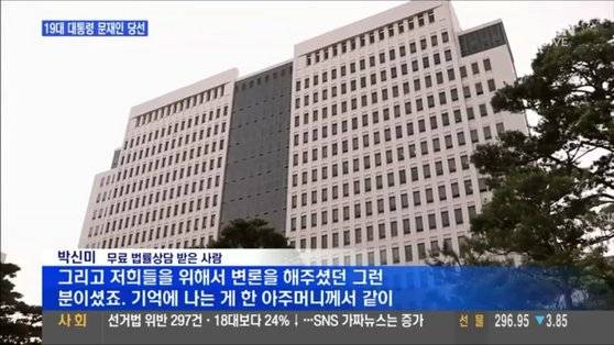 [사진 MBN 방송 캡처]