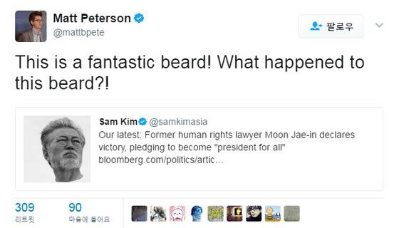 [사진 트위터 캡처]