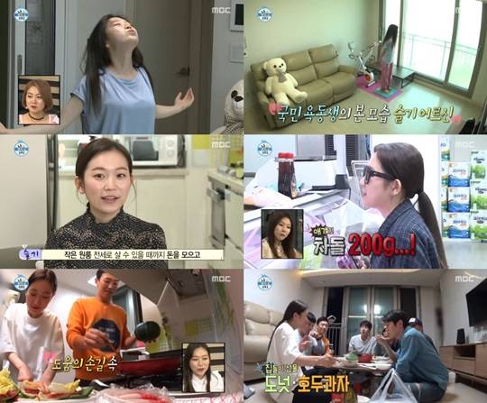 나혼자산다 김슬기