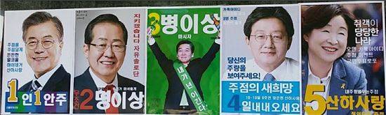 모 대학 축제에 등장한 주점 포스터/ 사진=온라인 커뮤니티