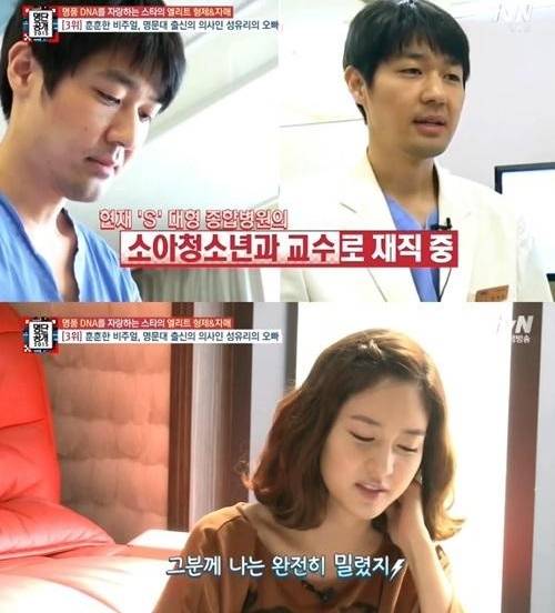 안성현-성유리 부부가 화제다. 사진=tvN 캡처