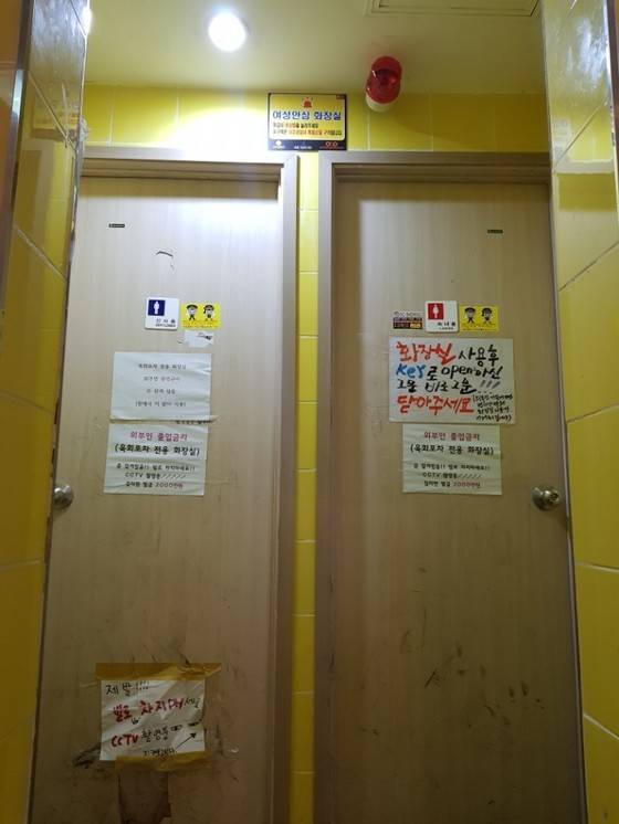 강남역 살인사건이 벌어졌던 화장실. 비상벨 등이 설치 됐지만 남자 화장실 문이 발로 차여 파손 돼 있는 등 여전히 위험한 모습이다. 김민관 기자