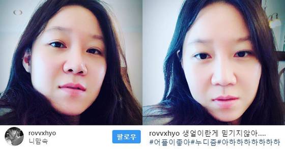 '생얼이란 게 믿기지 않아' [사진 이하 공효진 인스타그램]