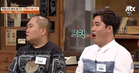 [사진 JTBC '잡스' 방송 캡처]