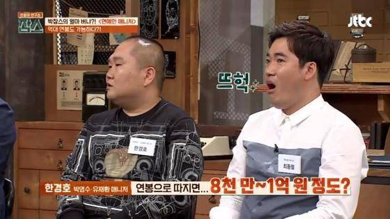 [사진 JTBC '잡스' 방송 캡처]