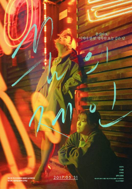 /사진=㈜엣나인필름, CGV아트하우스