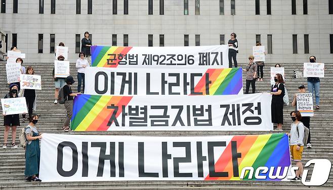 한국여성민우회 회원들이 지난 5월25일 오전 서울 종로구 세종대로 세종문화회관 앞에서 군형법 제92조의6 폐지와 차별금지법 제정을 요구하는 퍼포먼스를 펼치고 있다. 2017.5.25/뉴스1