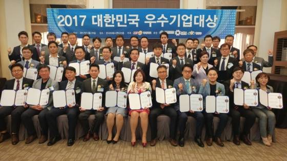 25일 서울 중구 프레스센터에서 열린 '제3회 2017 대한민국 우수기업대상' 시상식에서 수상 업체 대표단 및 관계자들이 기념 촬영을 하고 있다/사진=중기협력팀 오지훈 기자