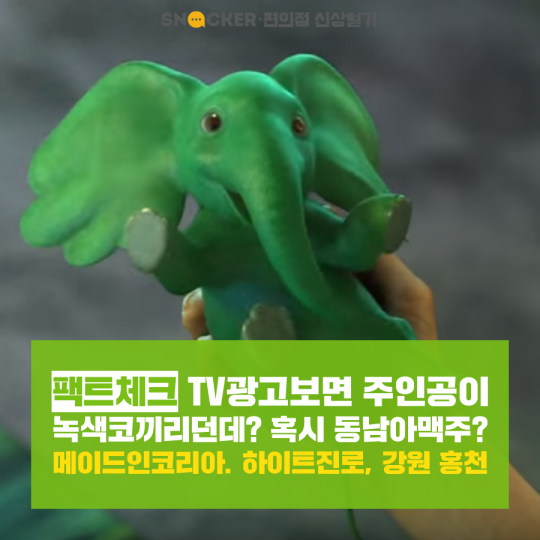 하이트진로 필라이트